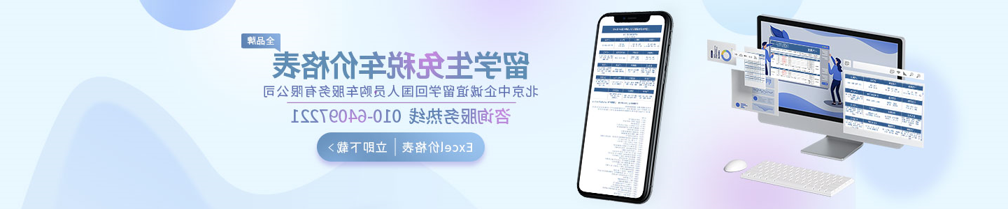 中企诚谊留学生免税车型价格表
